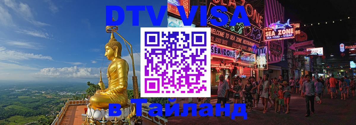 Оформление DTV визы под ключ: стоимость и тарифы, только загранпаспорт - Уфа 